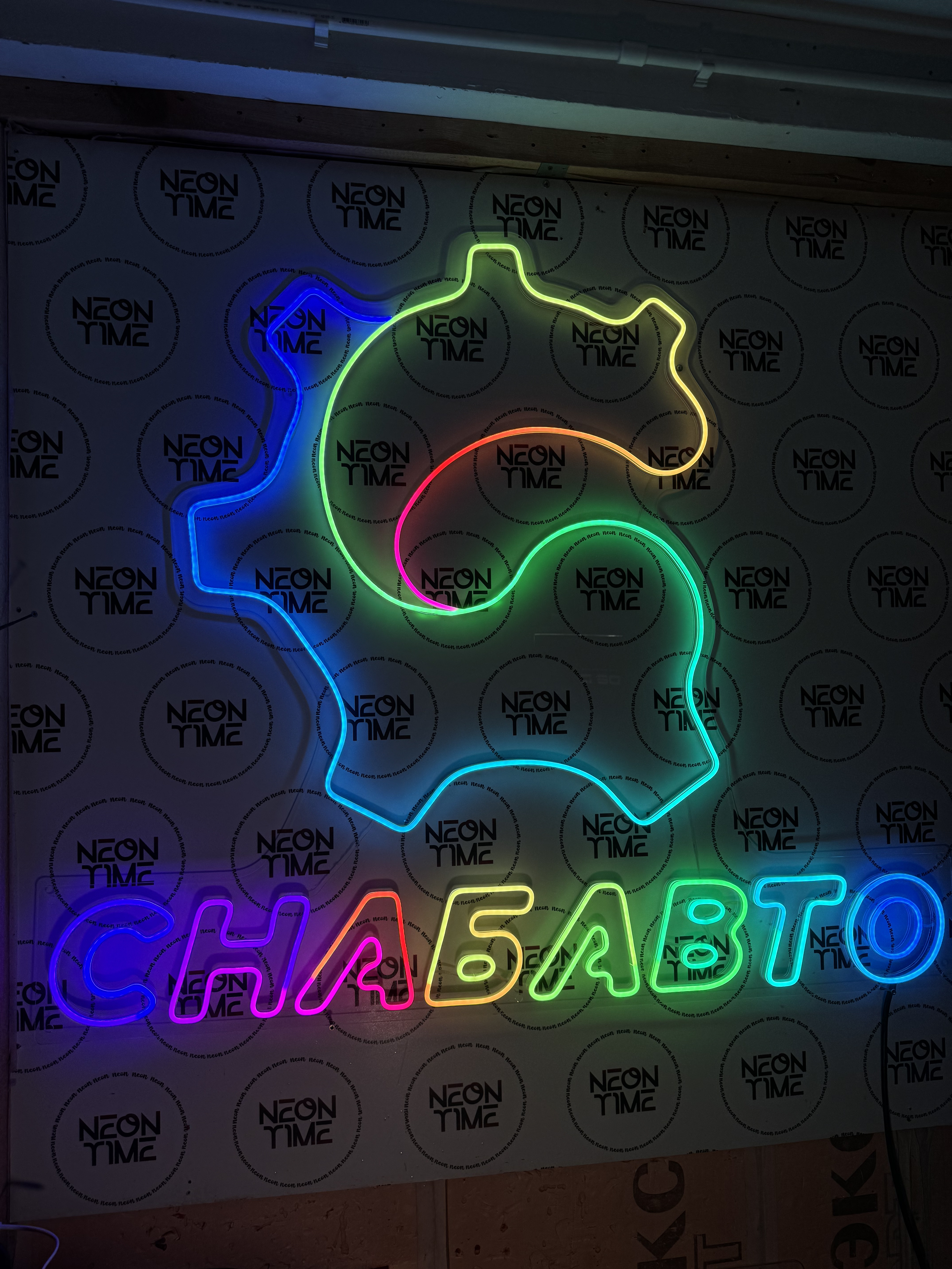 СНАБАВТО — пример работы 1 из 3